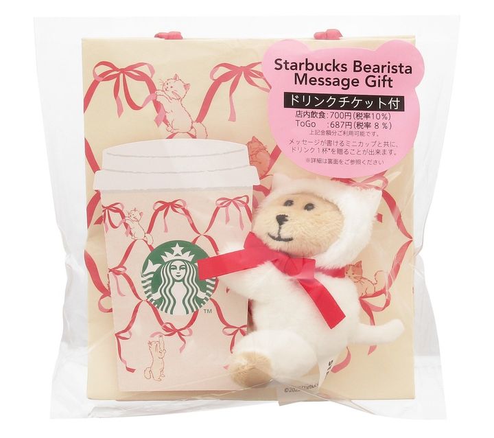 「バレンタイン2025 スターバックスミニカップギフト 」1150円 【ドリンク引き換え有効期間】2025年1月15日（水）〜2025年7月13日（日） 【ドリンク交換チケット】 700円（店内利用）、687円（持ち帰り）までのドリンクと交換可能