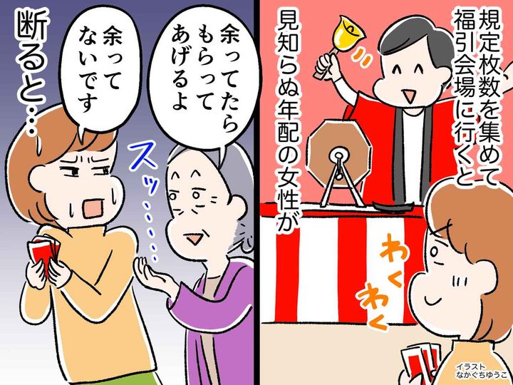 画像: 福引会場で、見知らぬ人に声をかけまくる女性 →【まさかの行動】に言葉を失いました、、、