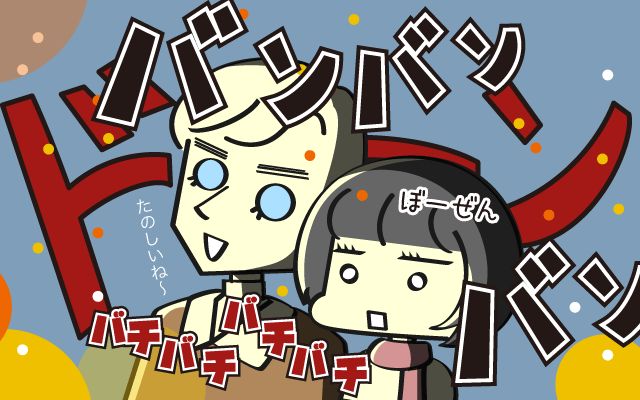 ドイツで女子大生してました[#3]