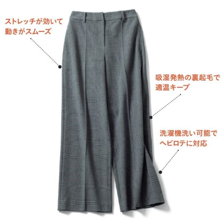 キレイ見え温パンツ