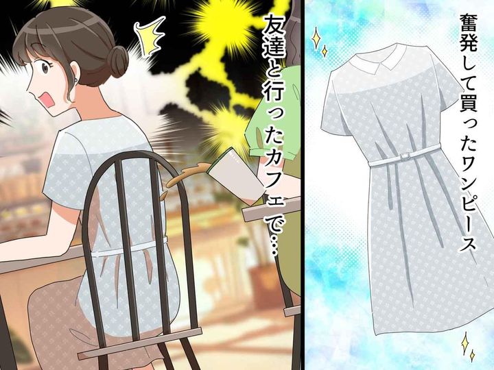 画像: カフェで、他の客に飲み物をこぼされ、服にシミが（泣）→ 店員さんの『素敵な対応』に、感謝！