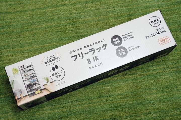 完全に興味だけで購入した約59×28×140cmの「フリーラック 8段」