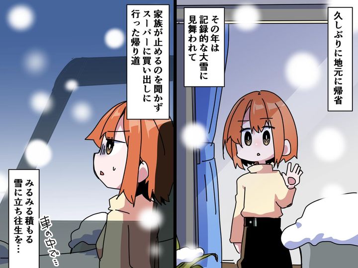 画像: 記録的な大雪で『立ち往生』帰れなくなり、絶望 →【救いの手】を差し伸べてくれたのは、、、！？