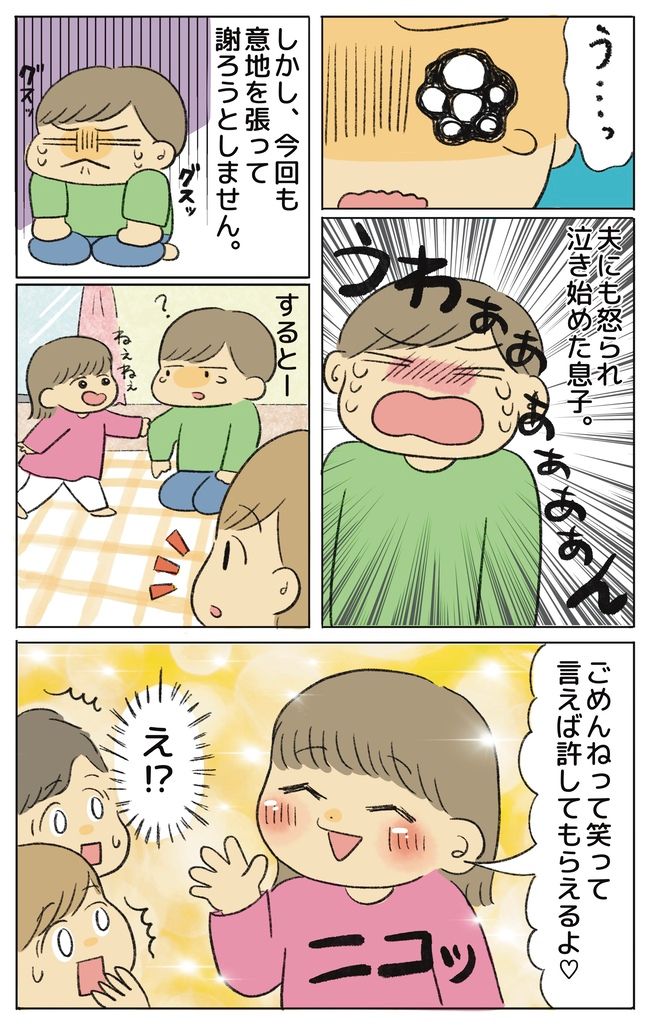 「3歳児で世渡りじょうず？」大人顔負けのアドバイスに驚き