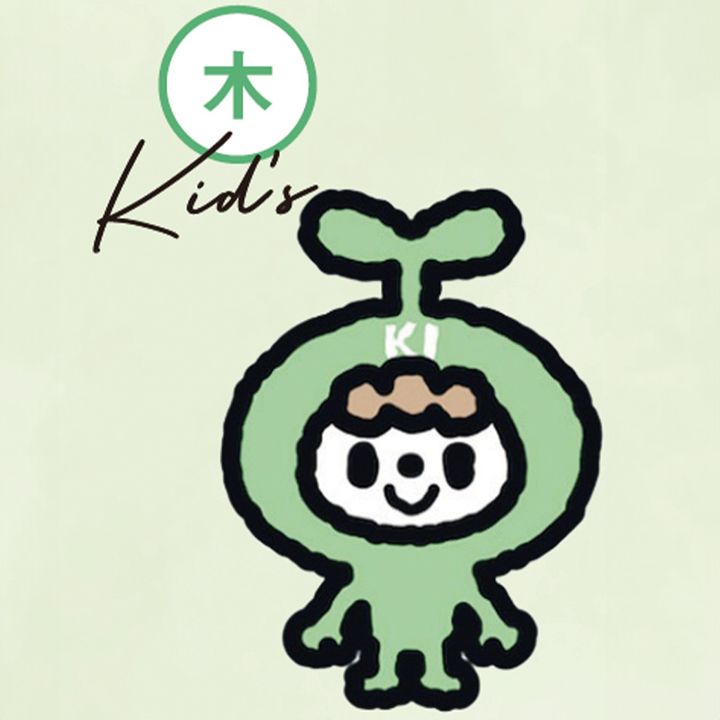 木の子どもエレメント