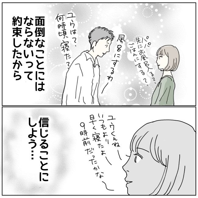 ハッキリ言うけど、それ迷惑です 19話