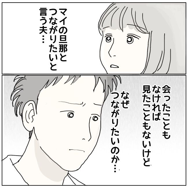 ハッキリ言うけど、それ迷惑です 19話