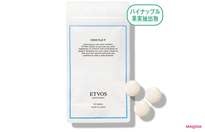 背中の乾燥、どうケアする？ スプレー式ローションや“飲むセラミド”でツラいかゆみを解消_8