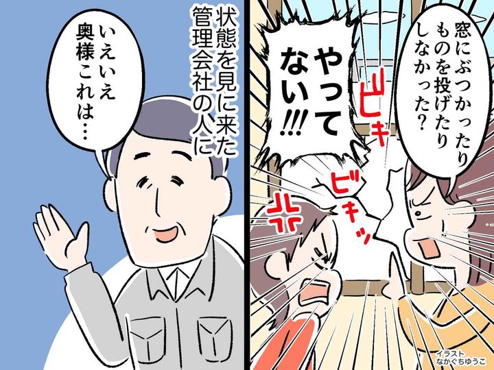 画像: バルコニーの窓にヒビが！やんちゃな娘を問い詰めるも「私じゃない」、、、後日、犯人が明らかに！