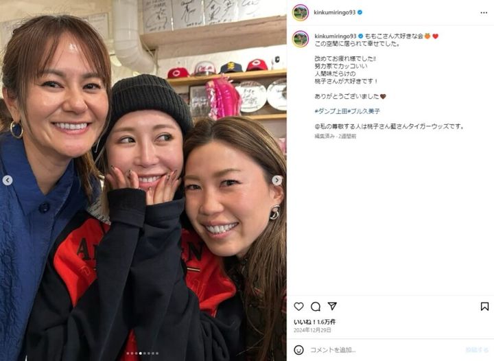 「大好きです！」金田久美子が憧れのあの先輩との写真を披露