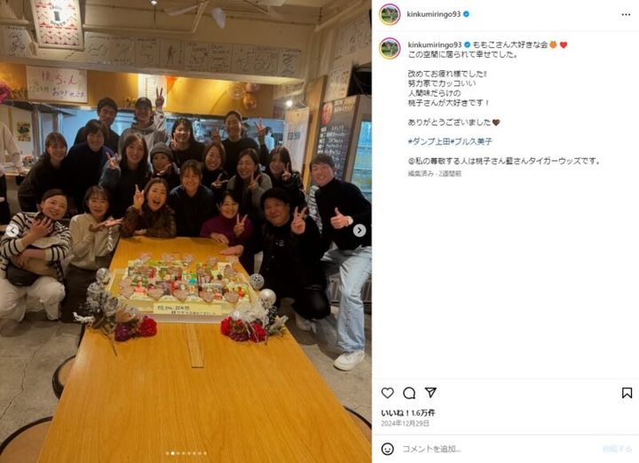 「大好きです！」金田久美子が憧れのあの先輩との写真を披露