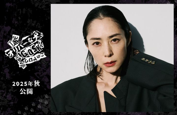 深津絵里、『サバイバルファミリー』以来8年ぶりに映画出演！ 脚本・監督・編集・出演はオダギリジョー