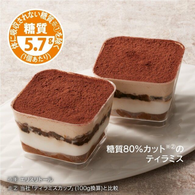 シャトレーゼの低カロリーな糖質80％カットのティラミス 2個入り