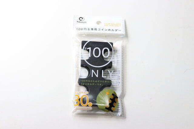 100円玉専用コインホルダー パッケージ