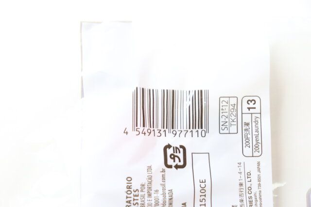 ダイソー JANコード 220円