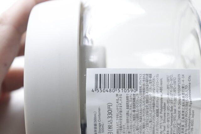 スリーピーのプッシュ式保存容器（500ml）のJAN