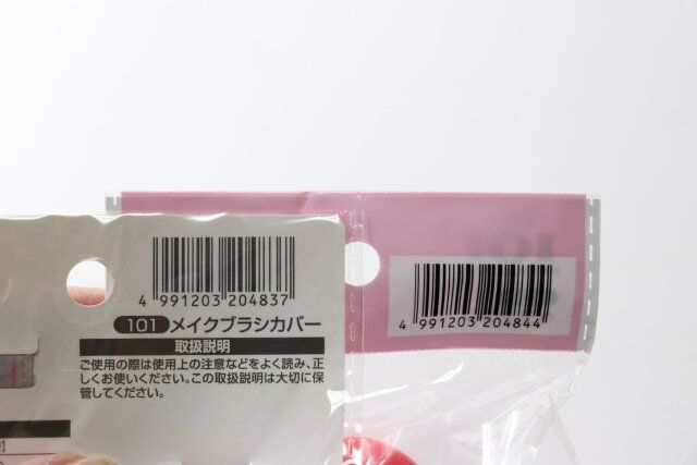 セリア 101匹わんちゃんグッズ JANコード