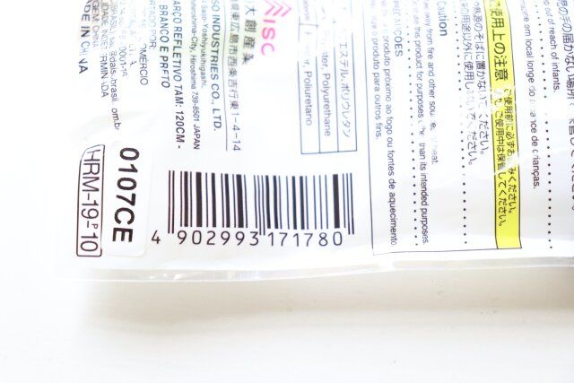 反射する靴紐（120cm、白・黒） JANコード