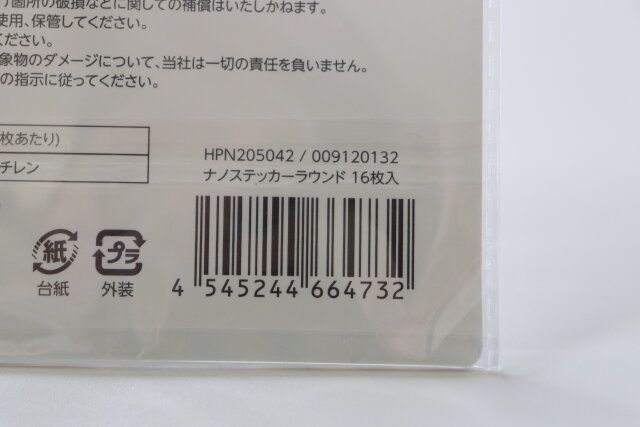 セリアのナノステッカーラウンド 16枚入のバーコード
