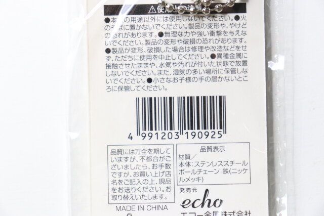 ミニ靴べら キーホルダー付 JANコード