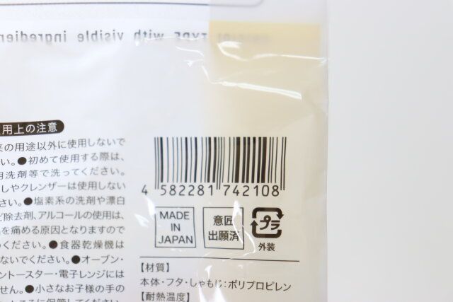 具材が見えるおにぎり型 ミニサイズ 3個用 JANコード