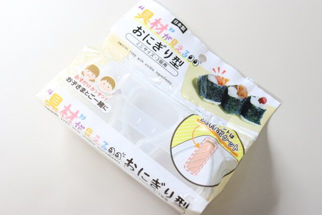 セリア 具材が見えるおにぎり型 ミニサイズ 3個用