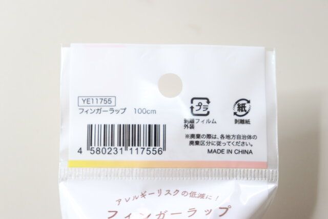 セリアのフィンガーラップ 100cmのJAN