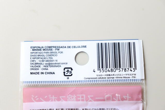 ダイソーのセルロース圧縮スポンジ（ミニーマウス）FWのJAN