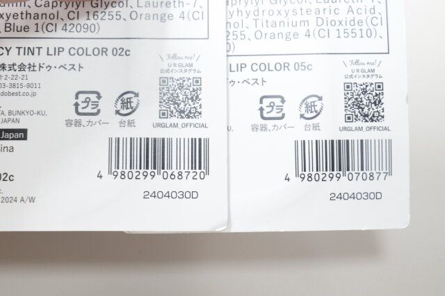 ダイソーのUGT ジューシーティントリップカラーのJANコード
