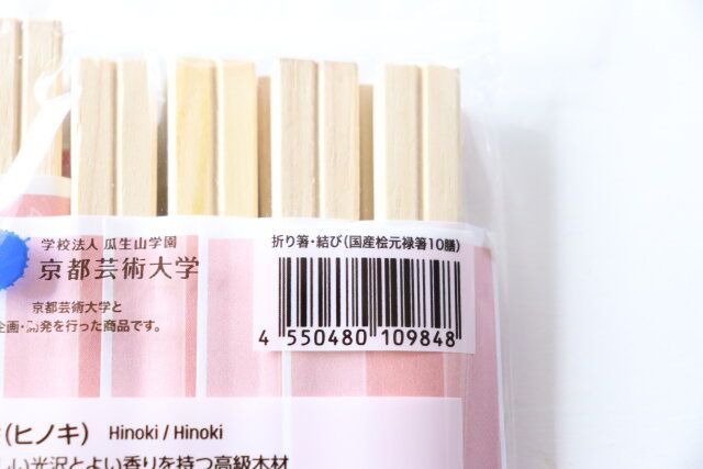 ダイソーさんそうきたか…！高級材料なのにたった100円
