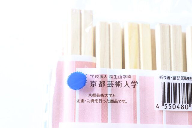 折り箸・結び（国産桧元禄箸10膳） 京都芸術大学コラボ