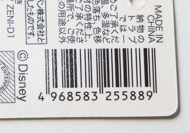 セリア L字ファスナーポーチ JAN