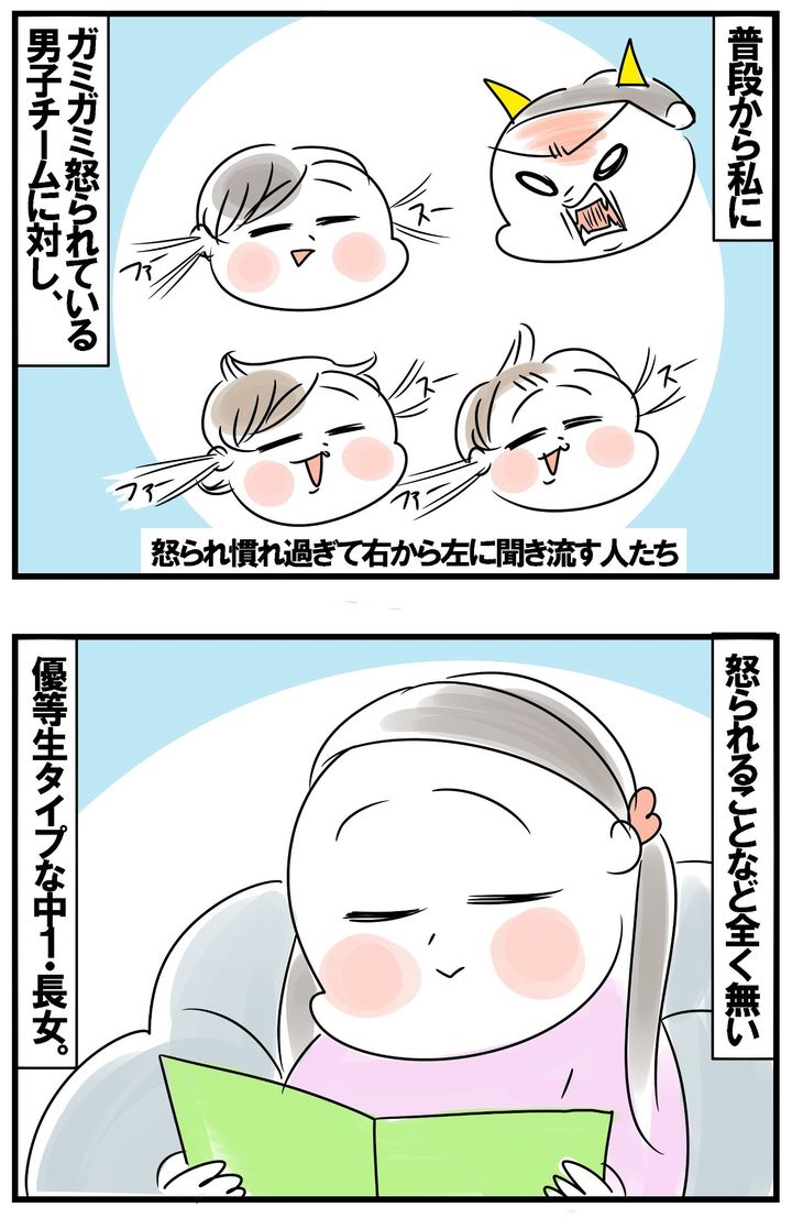 普段怒られることなどまったくない中1の長女。