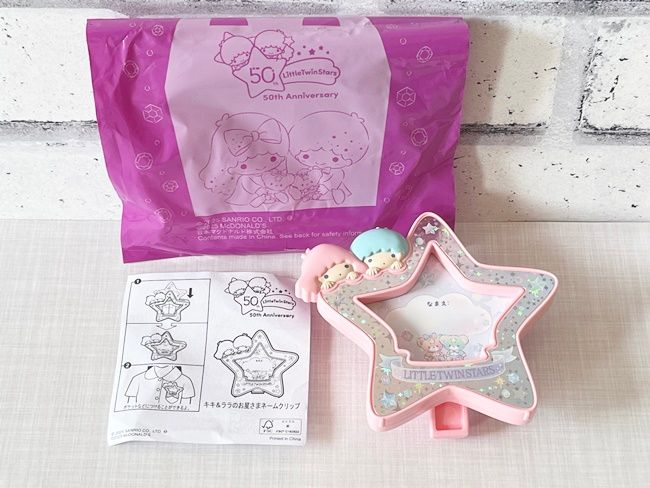 かわいらしい「リトルツインスターズ」のおもちゃ