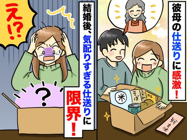 画像: 「お義母さん、もうやめて！！」優しすぎる【義母の気配り】に、限界を感じてしまったワケ