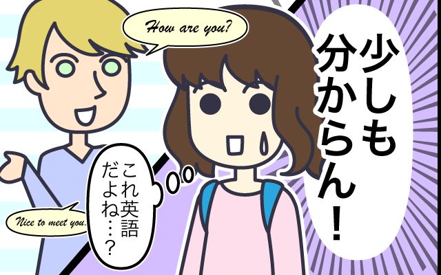 オドロキの英国生活[#1]