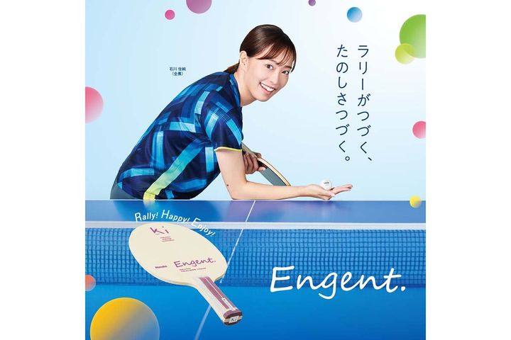 石川佳純さん監修のラケットが2月23日に発売される 画像提供：ニッタク