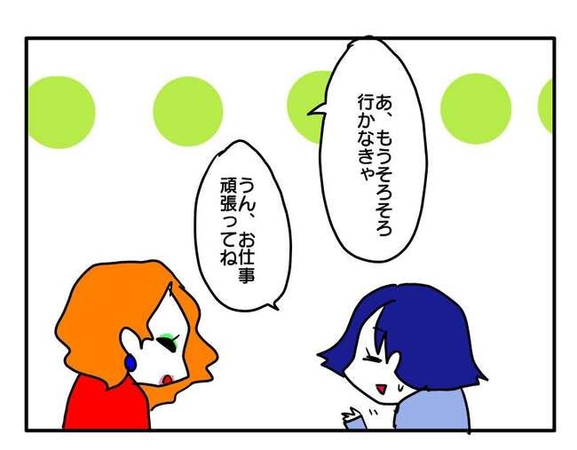 教育ママの変貌10-1