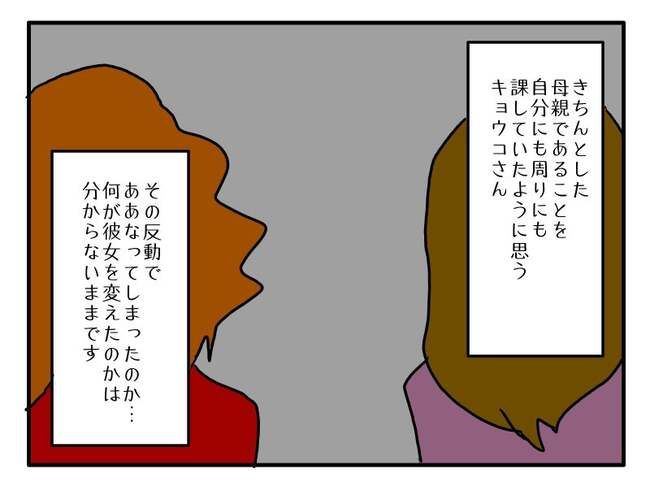 教育ママの変貌10-7