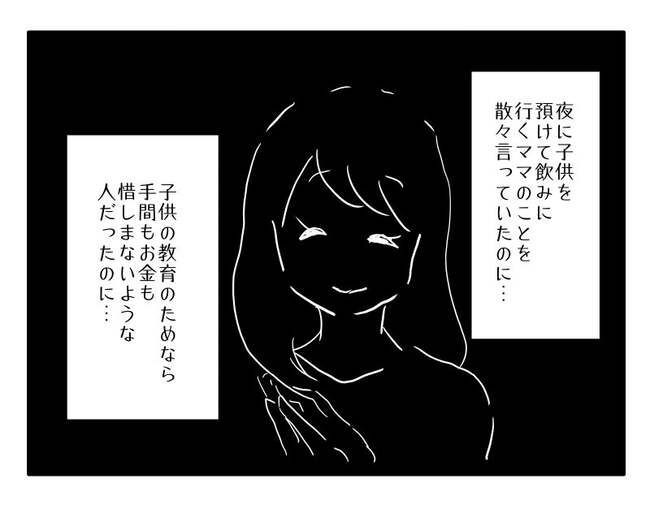 教育ママの変貌10-4