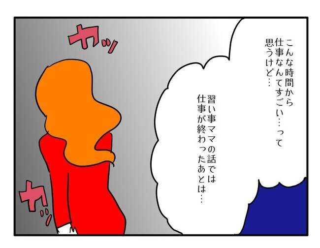 教育ママの変貌10-2