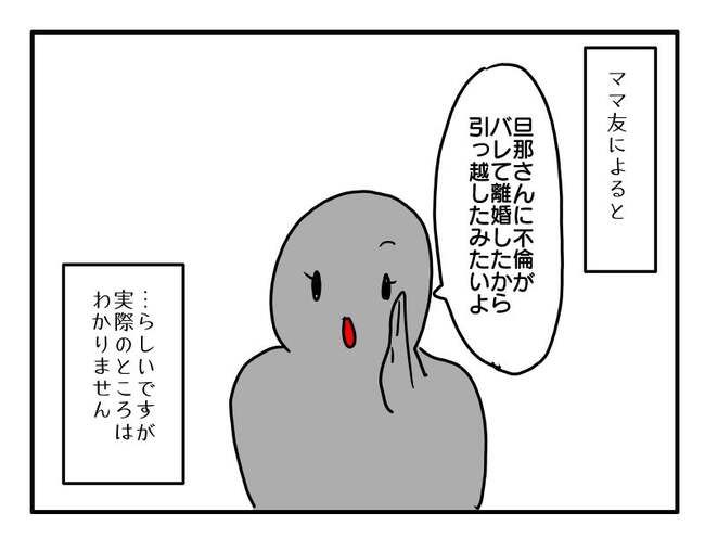 教育ママの変貌10-6