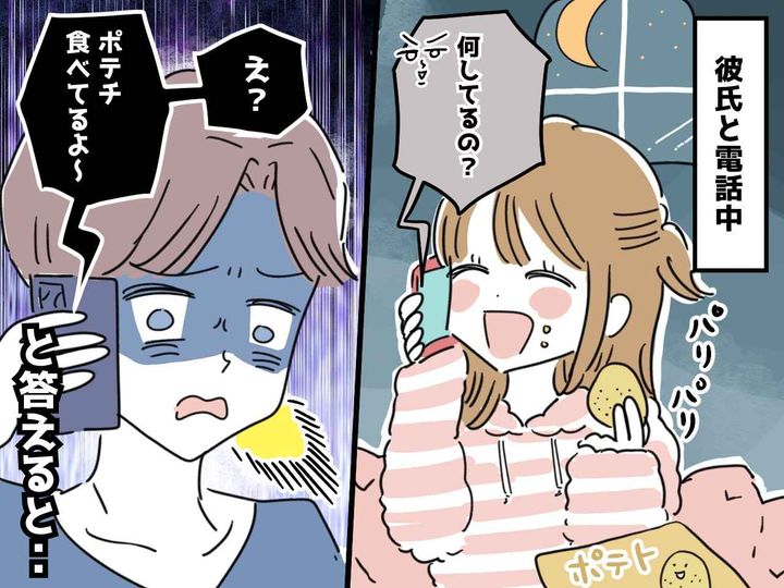 画像: 別れの原因は、ポテトチップス！？ 彼氏にフラれた【まさかの理由】に「厳しすぎる（泣）」
