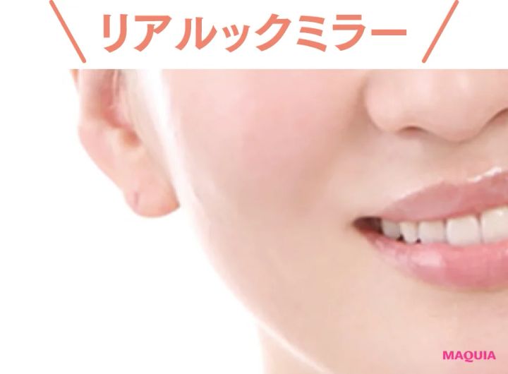 リアルックミラー