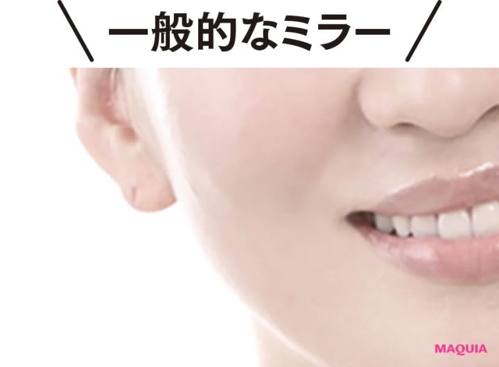 一般的なミラー