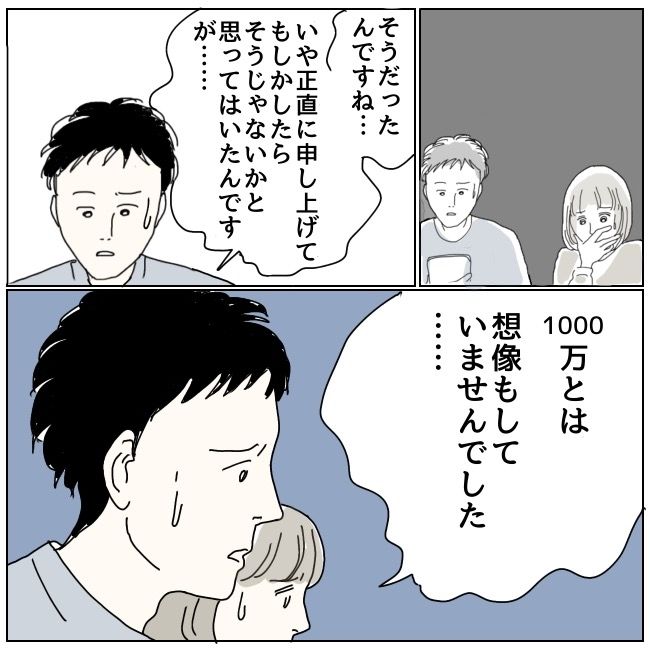 ハッキリ言うけど、それ迷惑です 20話