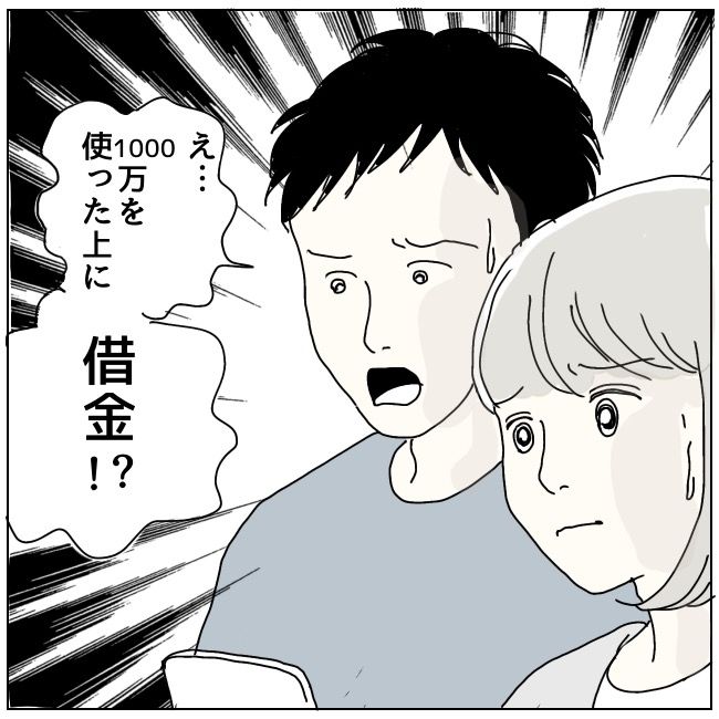 ハッキリ言うけど、それ迷惑です 20話