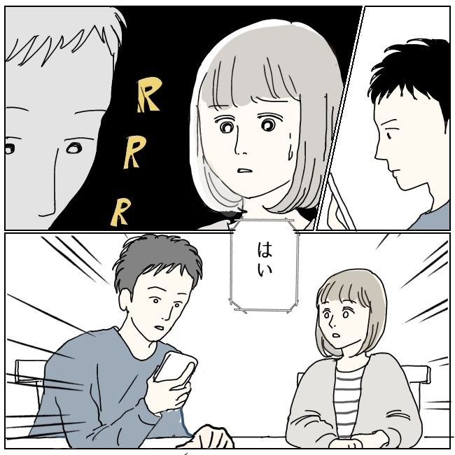 ハッキリ言うけど、それ迷惑です 20話