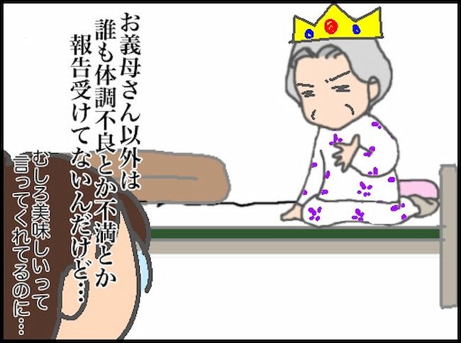 #頑張り過ぎない介護 143