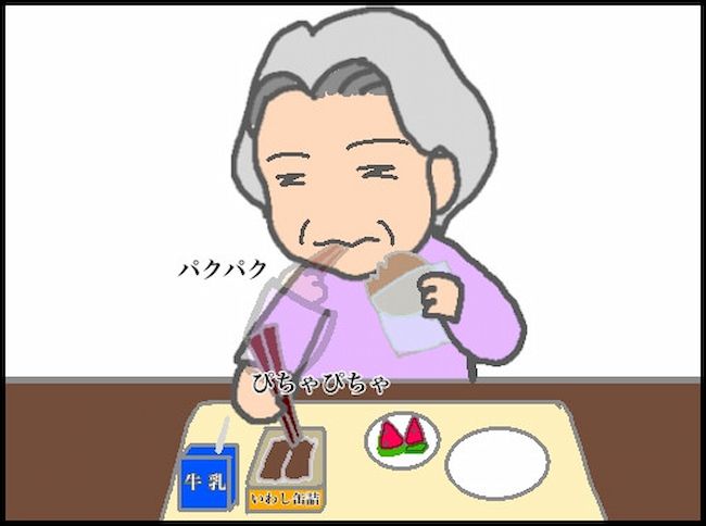 #頑張り過ぎない介護 143